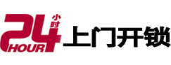 夏津专业电话开锁服务